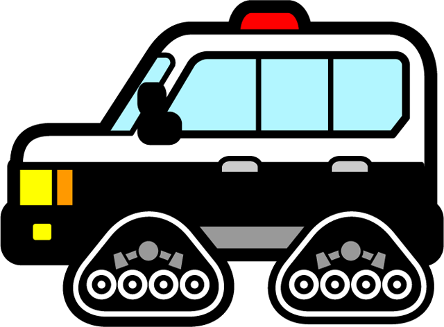 警察のクローラーパトカーのイラスト
