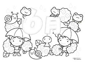 6月の文字と楽しい梅雨の塗り絵