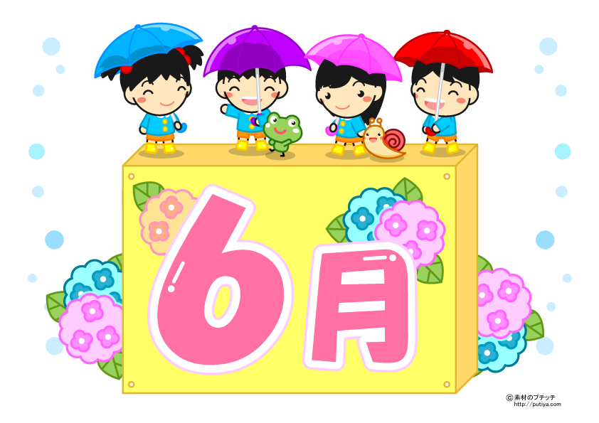 6月と紫陽花と傘をさした子供達の塗り絵の色見本