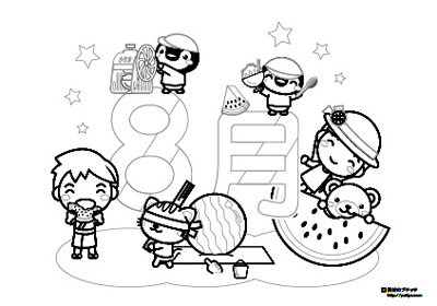 8月の文字と楽しい夏の塗り絵