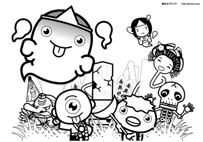 妖怪達と墓場の塗り絵