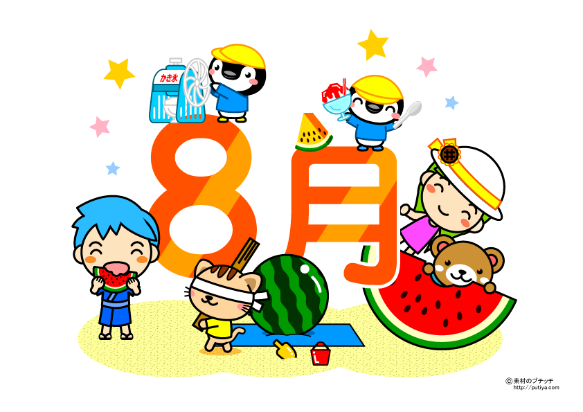 8月の文字と楽しい夏の塗り絵の色見本