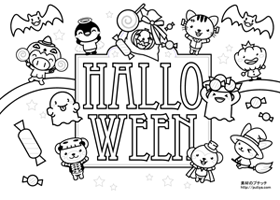 ハロウィン文字と動物たちの塗り絵