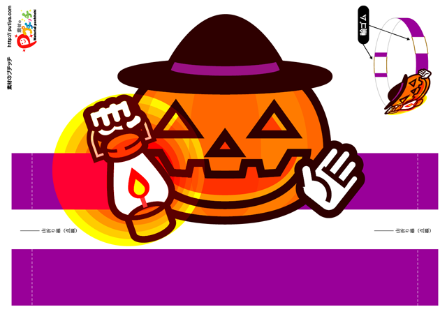 ジャックランタンのお面