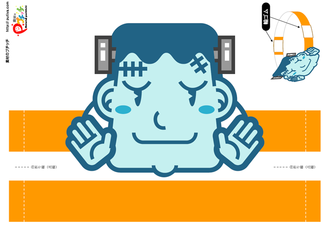 人造人間のお面