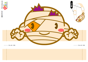 ミイラ男のお面