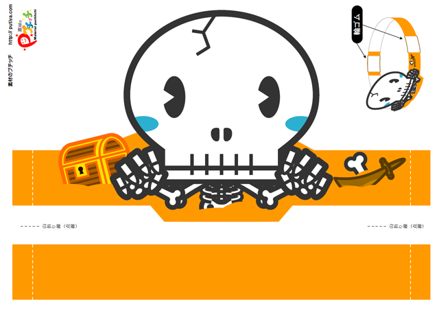 スケルトンのお面