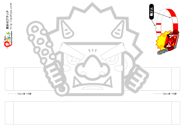 赤鬼さんのお面