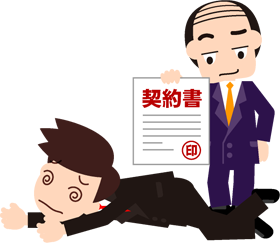 契約書を盾に社員を長時間、違法に働かせるイラスト