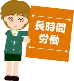 長時間労働でフラフラ！イラスト