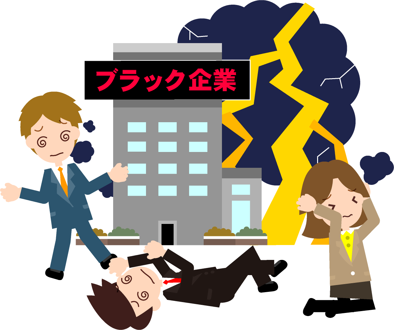 ブラック企業で社員達が過労でヘロヘロになっているイラスト