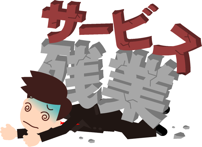 サービス残業続きで倒れている社員のイラスト