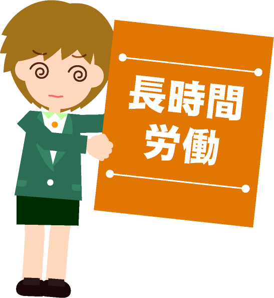 長時間労働でフラフラ!イラスト