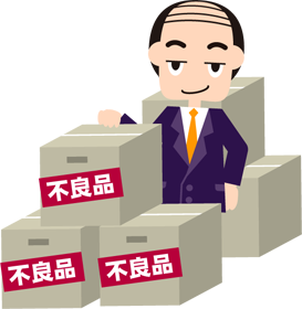 不良品と悪徳業者のイラスト