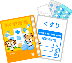 おくすり手帳と薬袋と薬イラスト