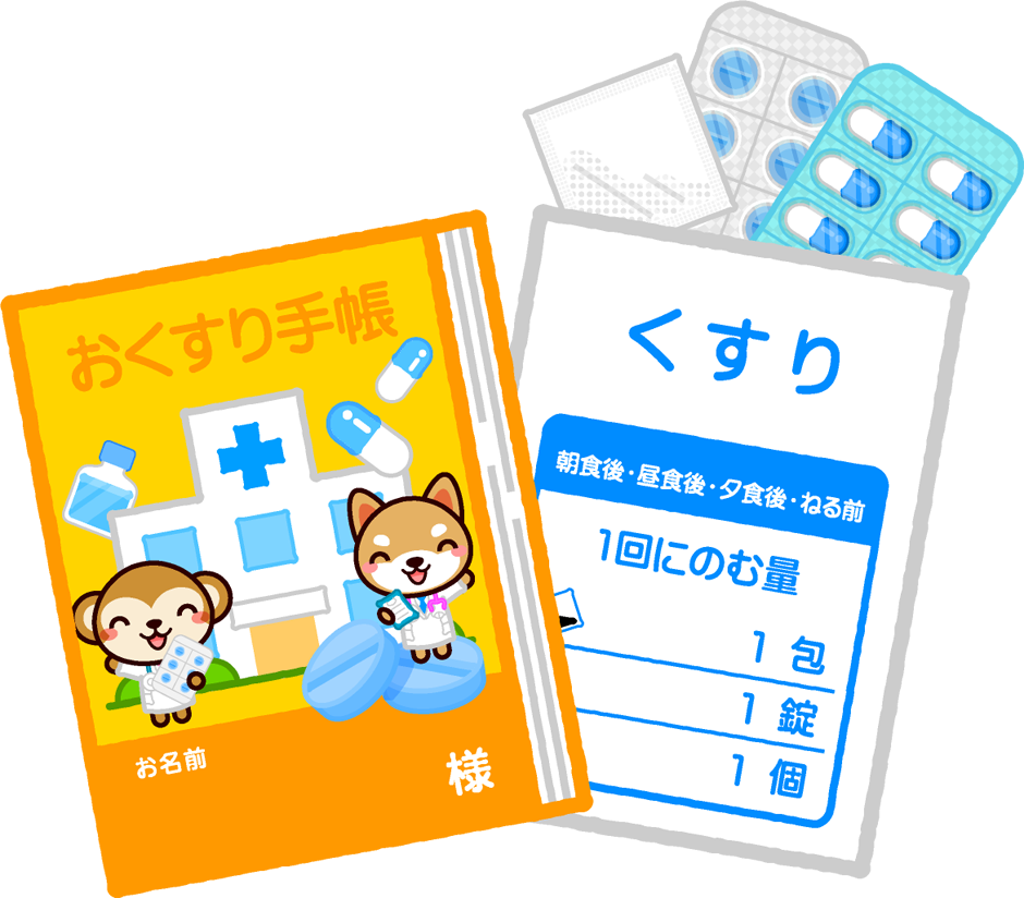 おくすり手帳と薬袋と薬イラスト