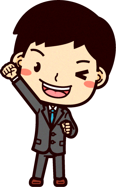 ビジネスマンのイラスト/ガッツポーズ