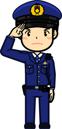 警察官のイラスト