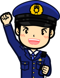 警察官のイラスト/ガッツポーズ