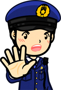 警察官のイラスト/待った