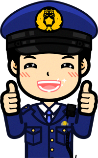 警察官のイラスト/グッジョブ