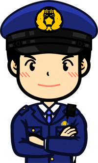 警察官のイラスト/腕組み