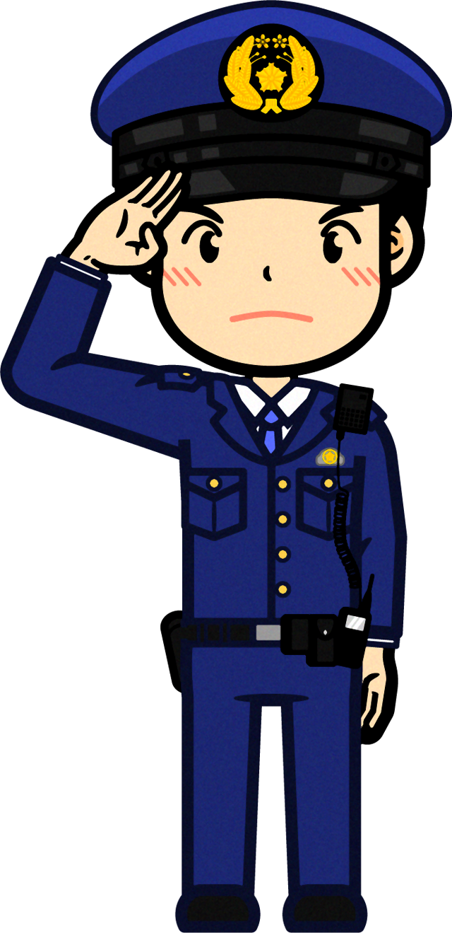 警察官のイラスト
