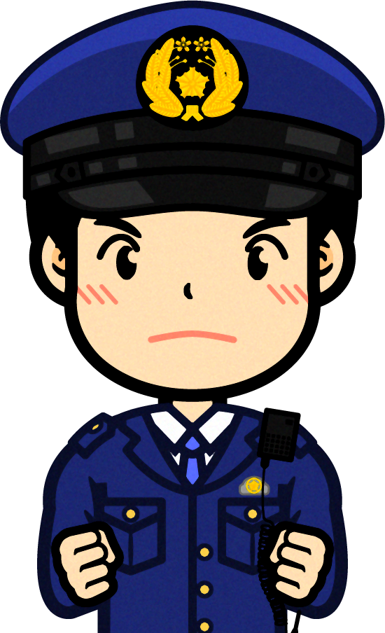 察官のイラスト/気合_小