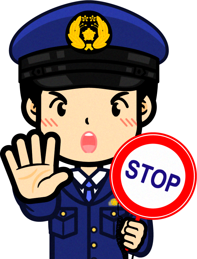 警察官のイラスト/ストップ