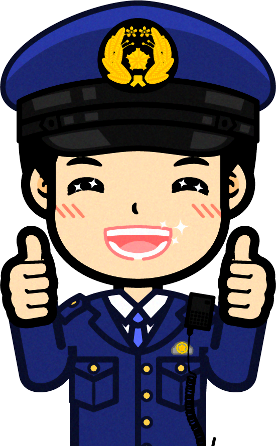 警察官のイラスト/グッジョブ