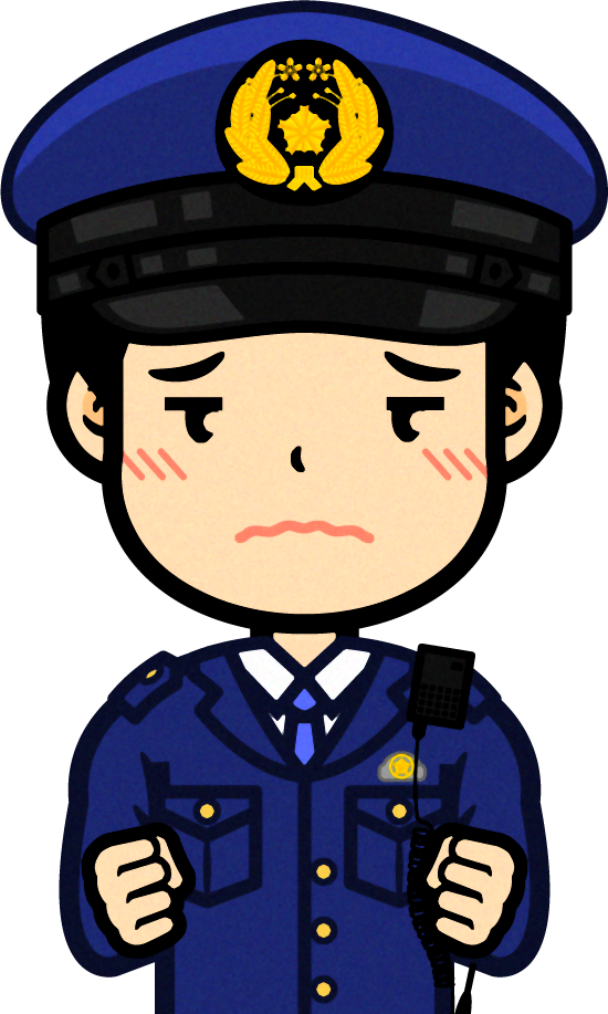 察官のイラスト/どうしよう