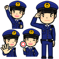 警察のイラスト