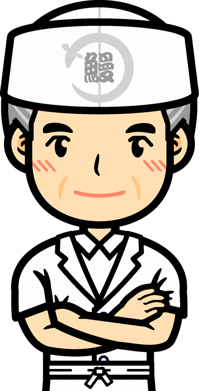 鰻職人のイラスト/腕組み