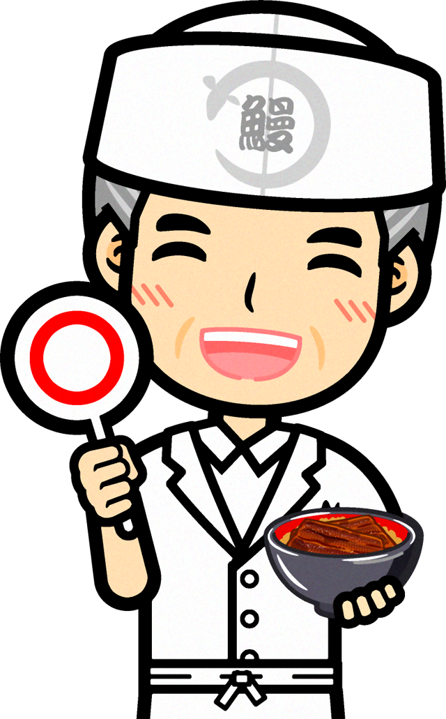 鰻職人のイラスト/正解