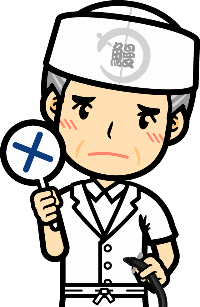 鰻職人のイラスト/不正解
