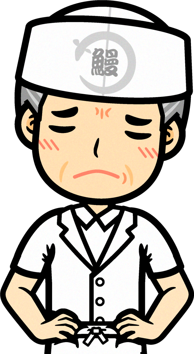 鰻職人のイラスト/困った