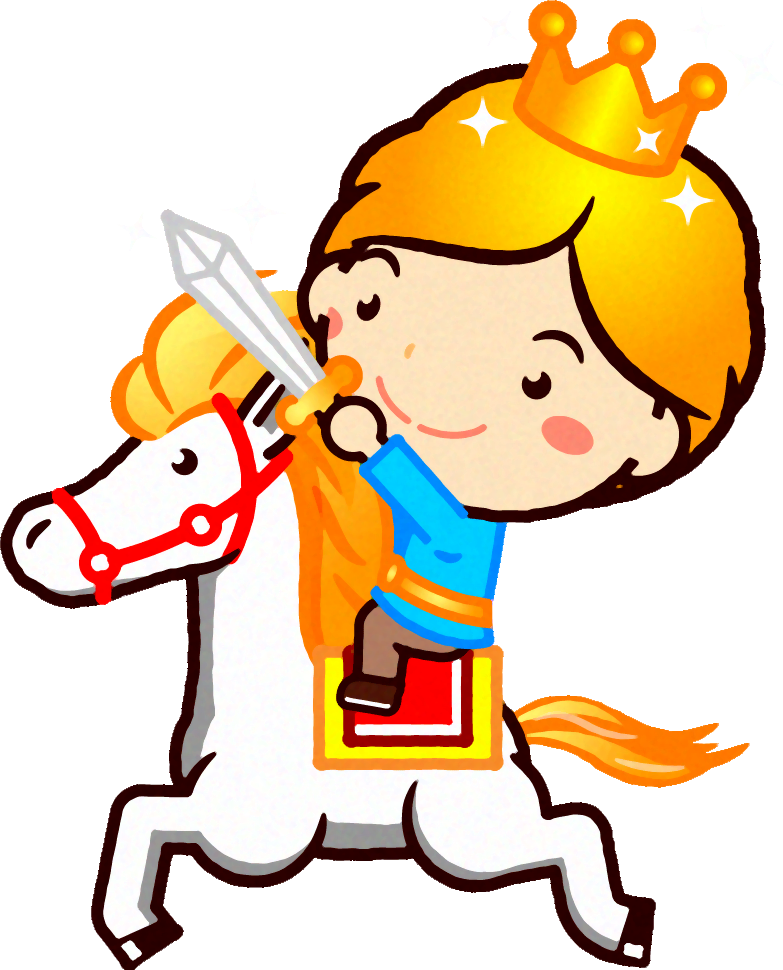 白馬に乗った王子様イラスト