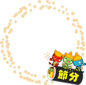 恵方巻きに乗って豆まきする鬼の飾り罫イラスト