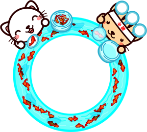 ネコの金魚すくい飾り罫イラスト