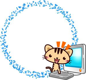 猫とパソコンの飾り罫イラスト