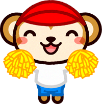 応援するサルのイラスト