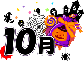 ハロウィンシルエットとハロウィンキャンディーと10月イラスト