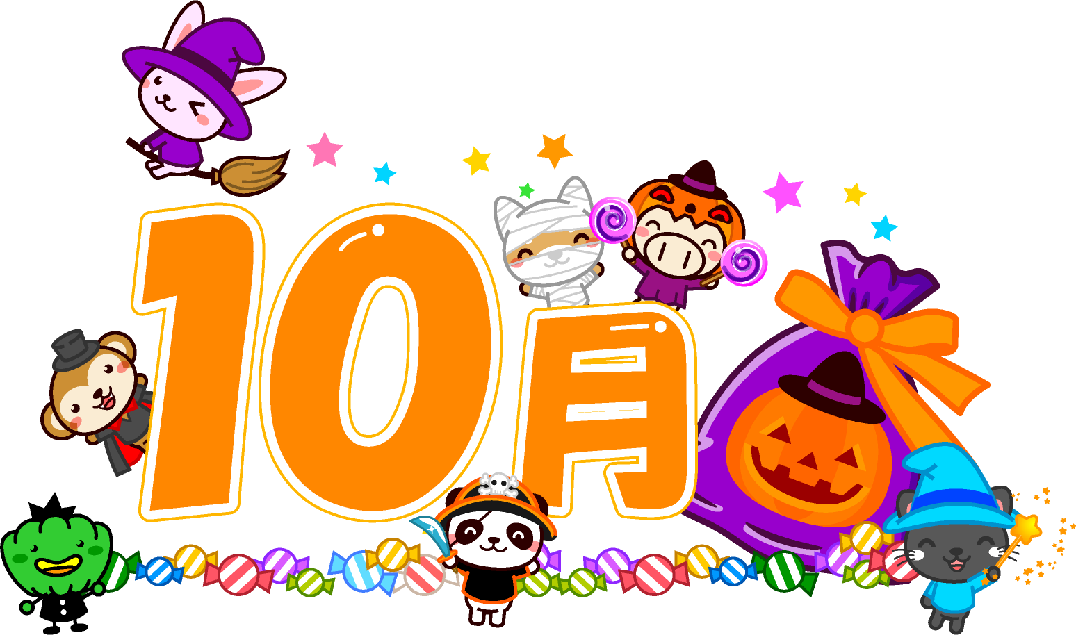 ハロウィンキャンディーと楽しい10月イラスト