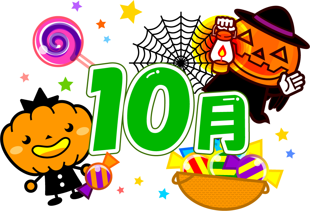 カボチャとパンプキンマンと10月イラスト