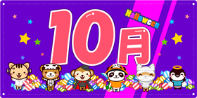 ハロウィンコスプレをした動物達とたくさんのキャンディーと10月イラスト