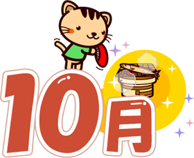 秋刀魚を焼く猫と10月イラスト