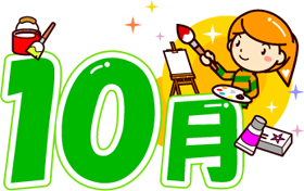 芸術の秋に絵を描く女性と10月イラスト