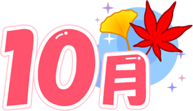 紅葉と銀杏と10月イラスト