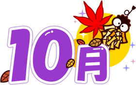 かわいい蓑虫と10月イラスト