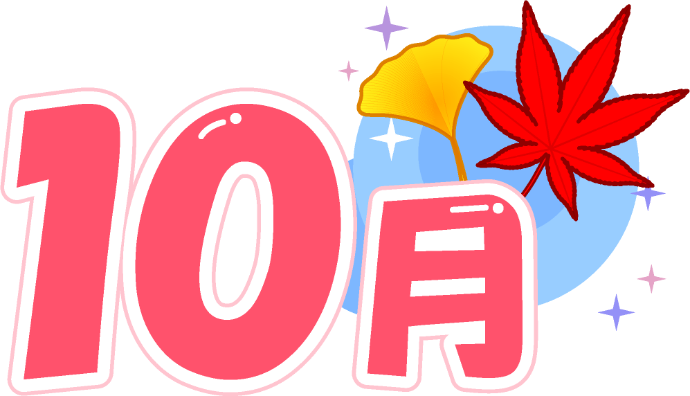 紅葉と銀杏と10月イラスト